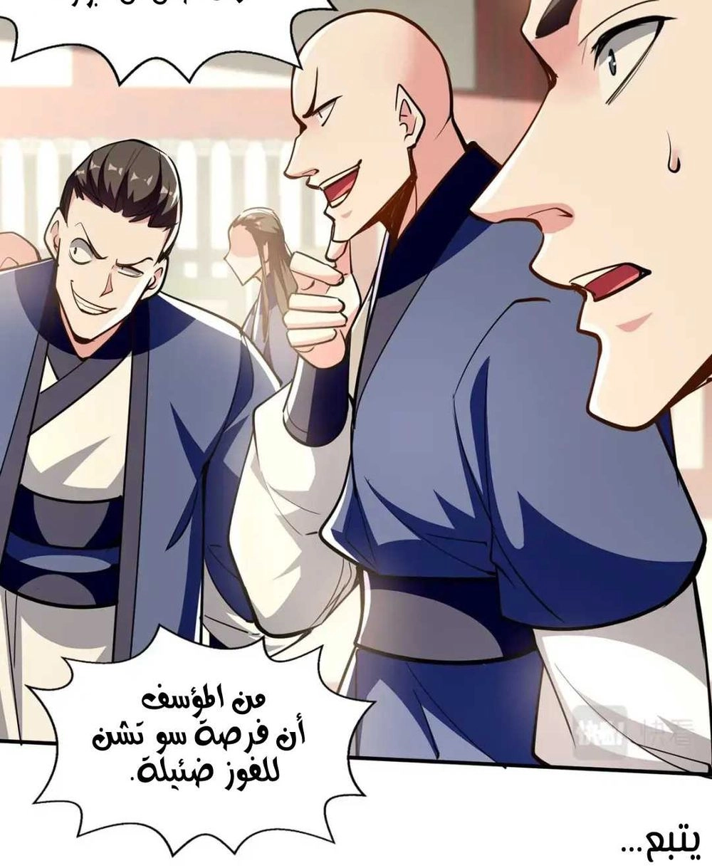 Chapter Image 8