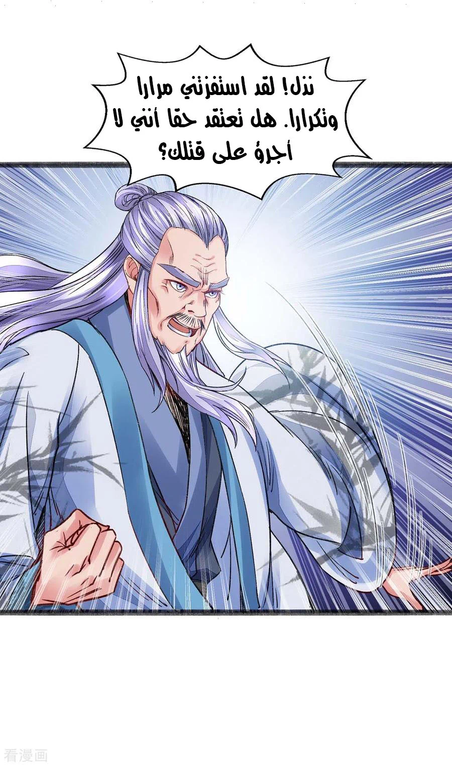 Chapter Image 13