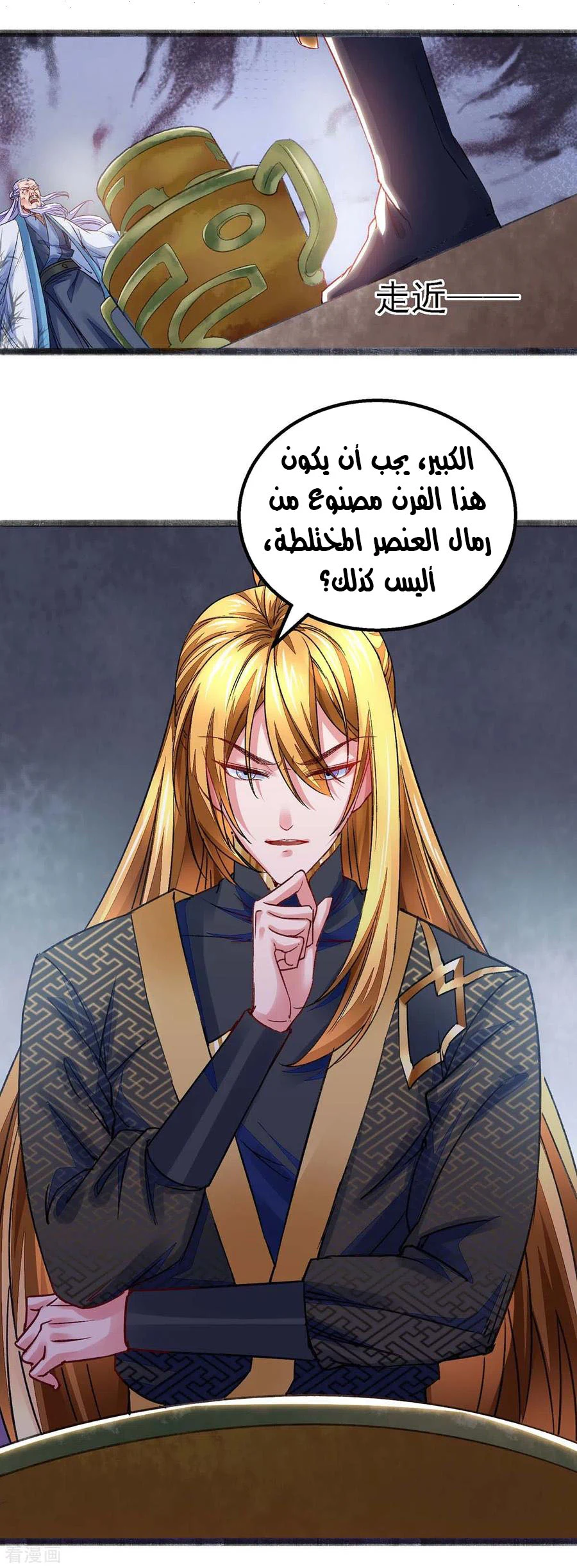 Chapter Image 14
