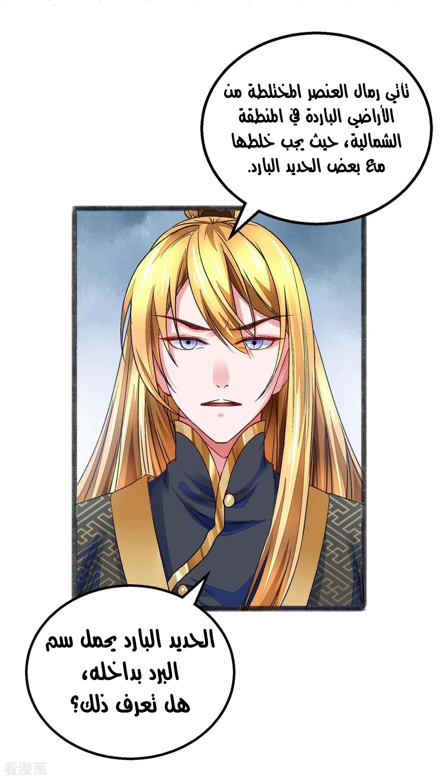 Chapter Image 16