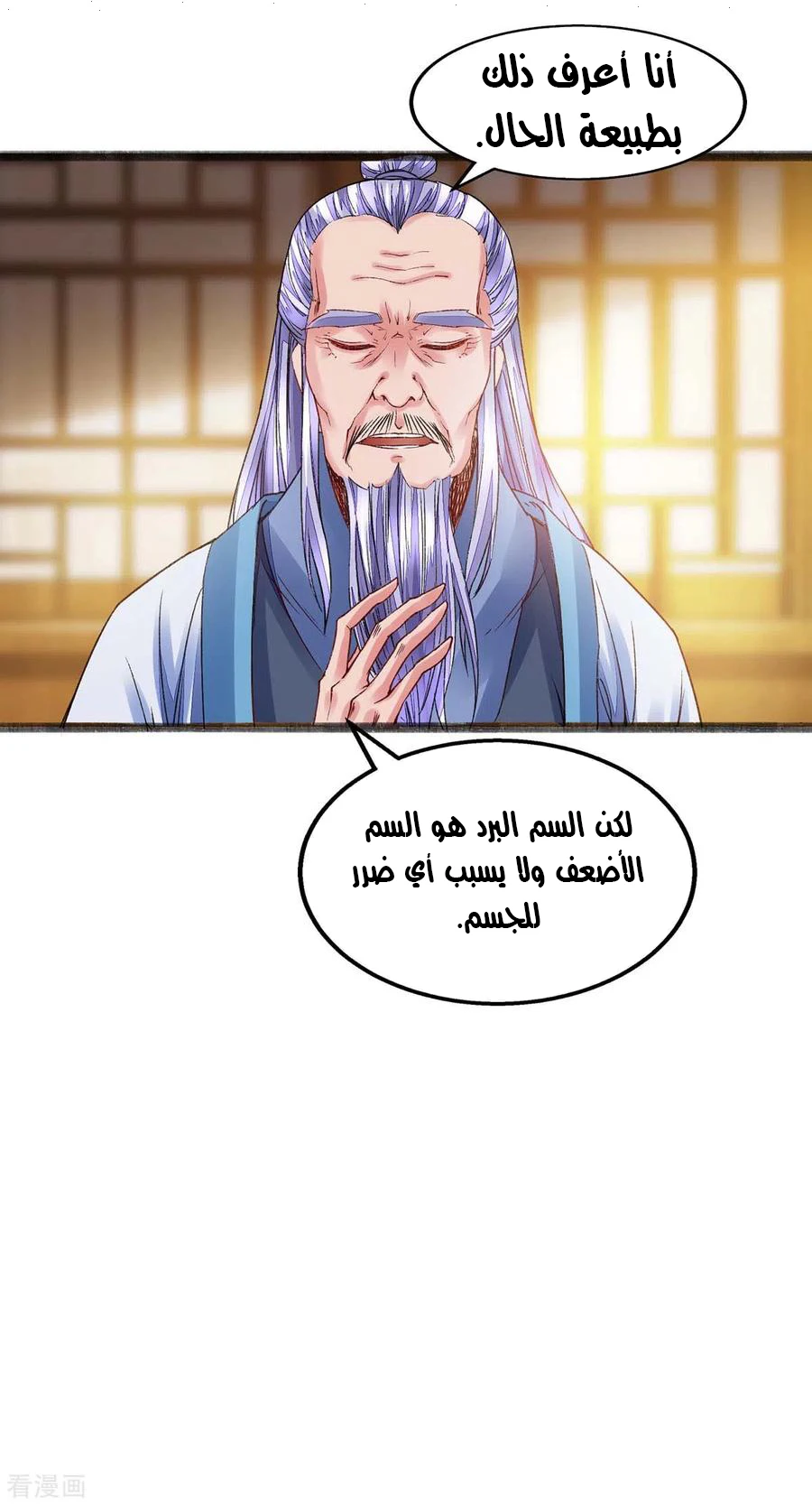 Chapter Image 17