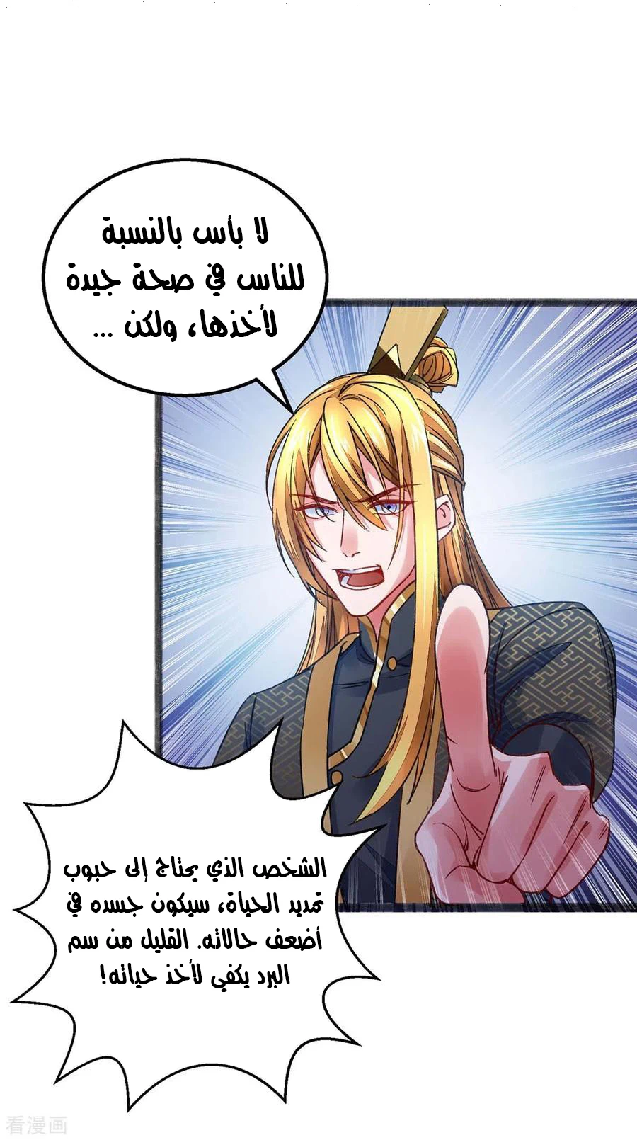 Chapter Image 18