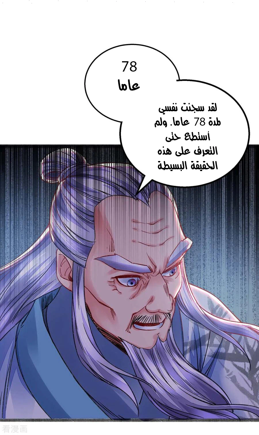 Chapter Image 20