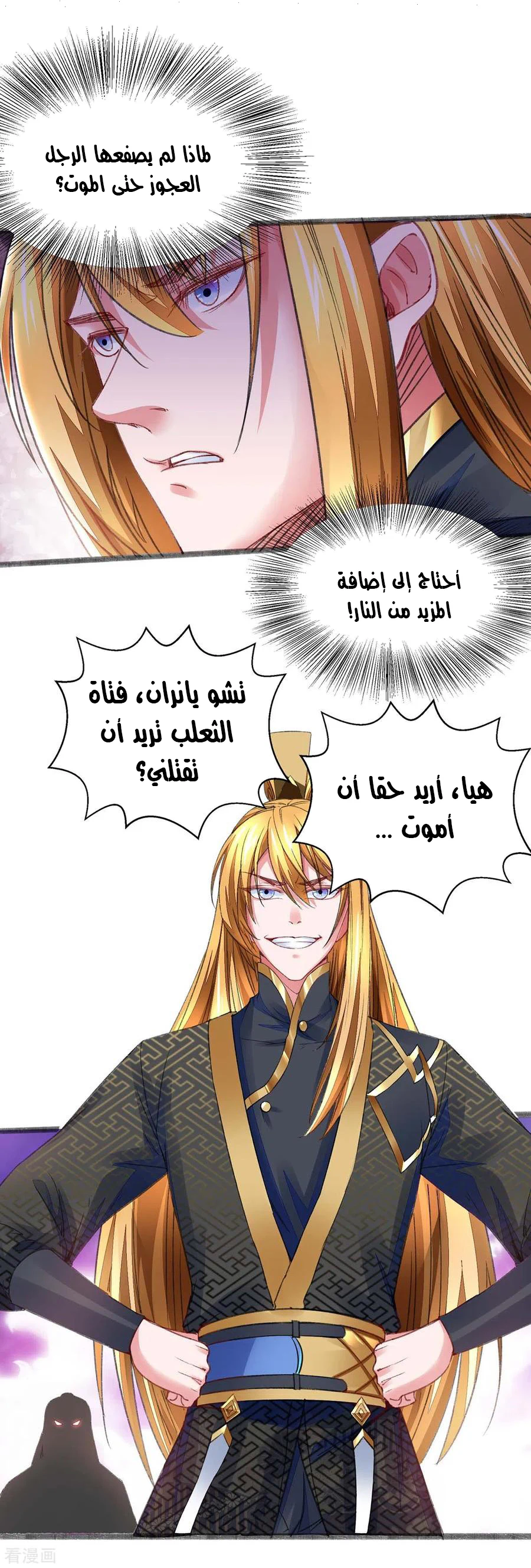 Chapter Image 5