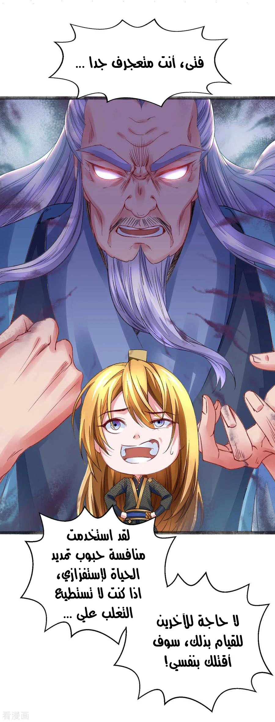 Chapter Image 6