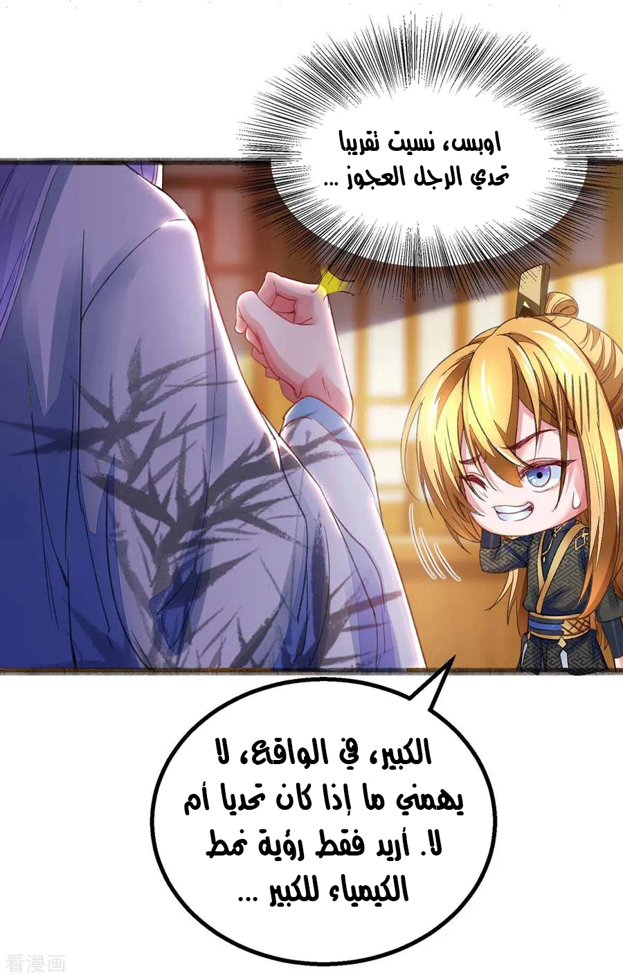 Chapter Image 7