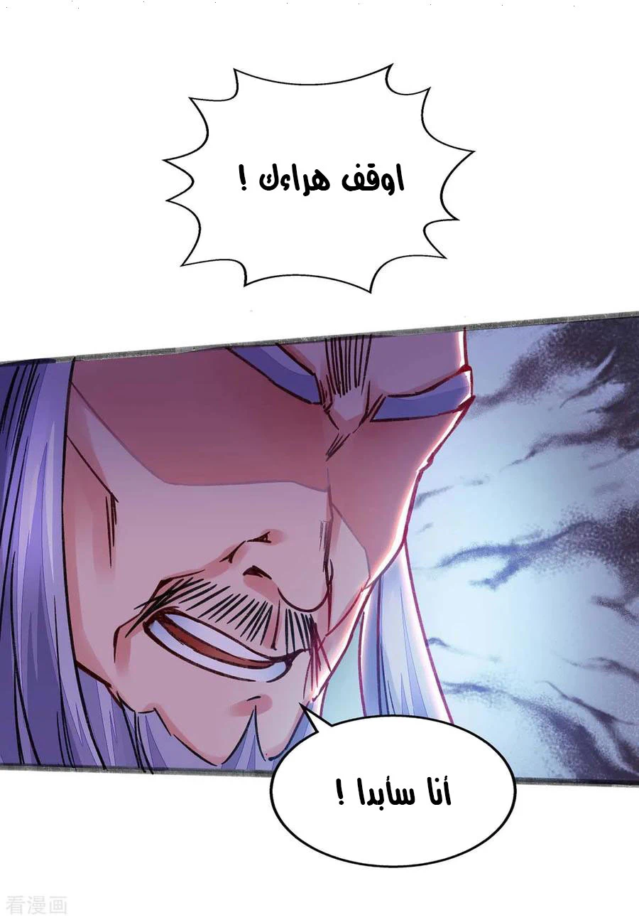 Chapter Image 8