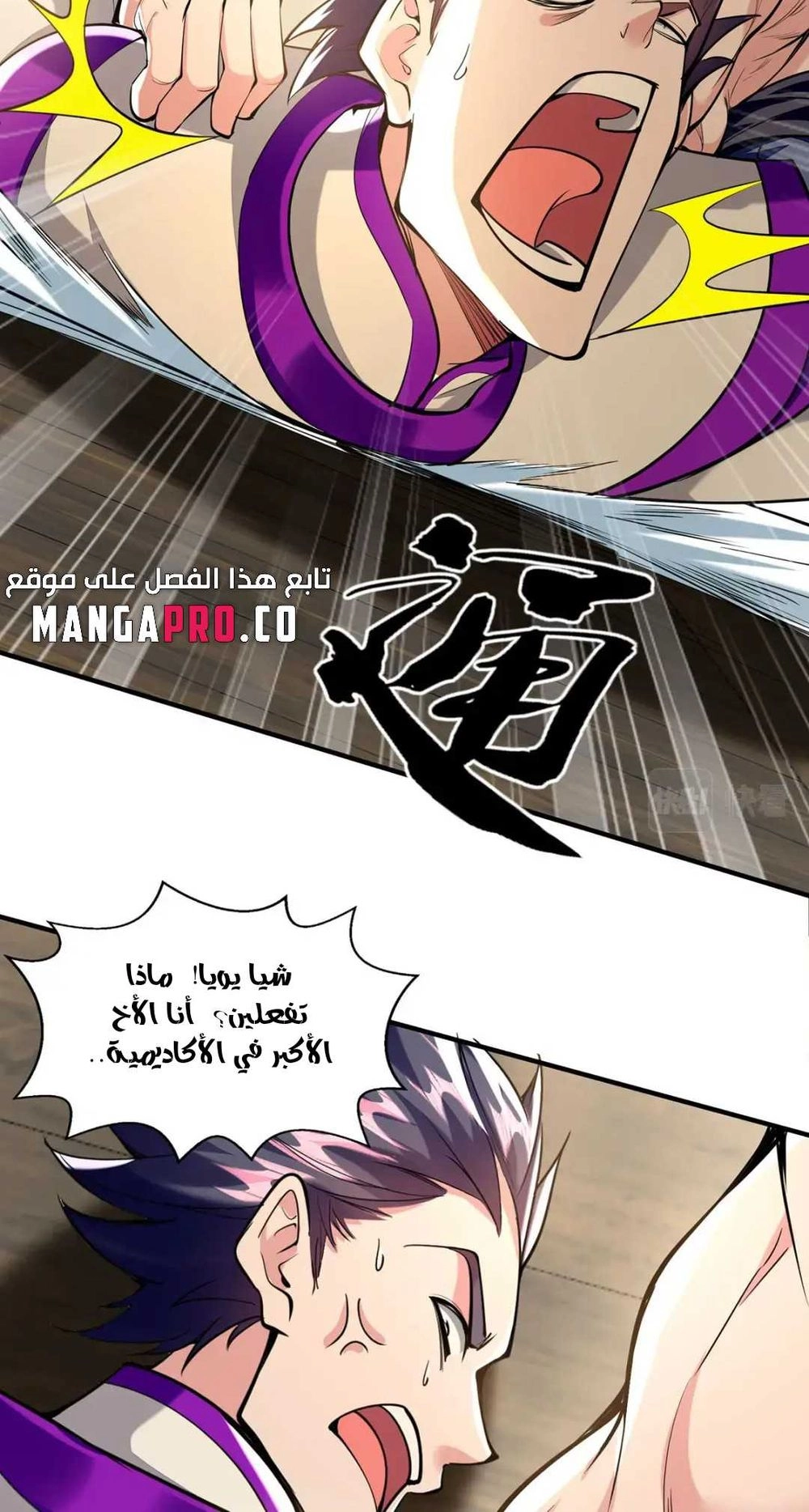 Chapter Image 4