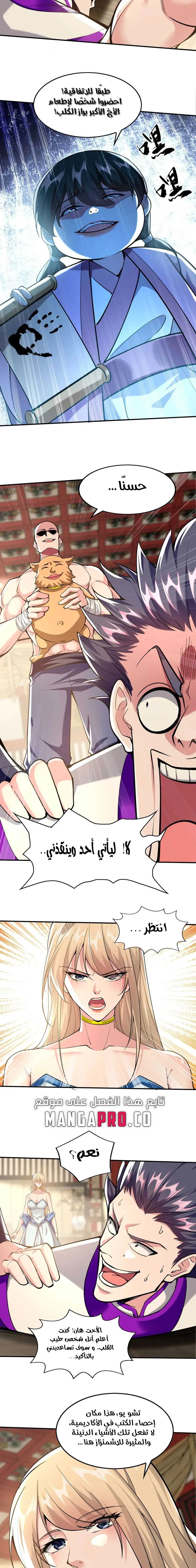 Chapter Image 5