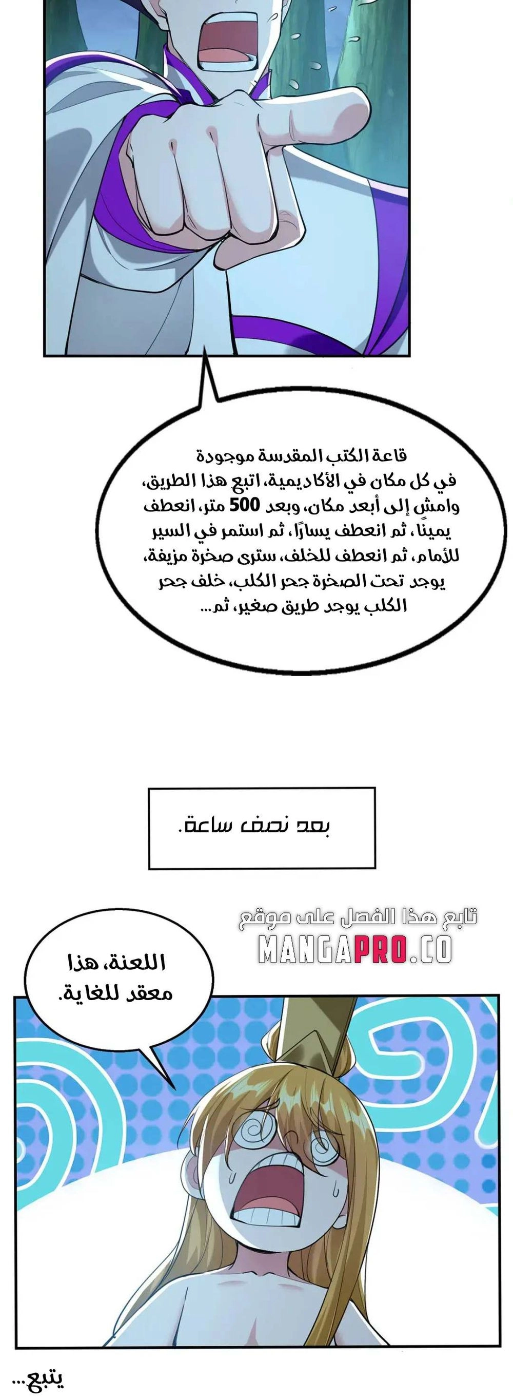 Chapter Image 8