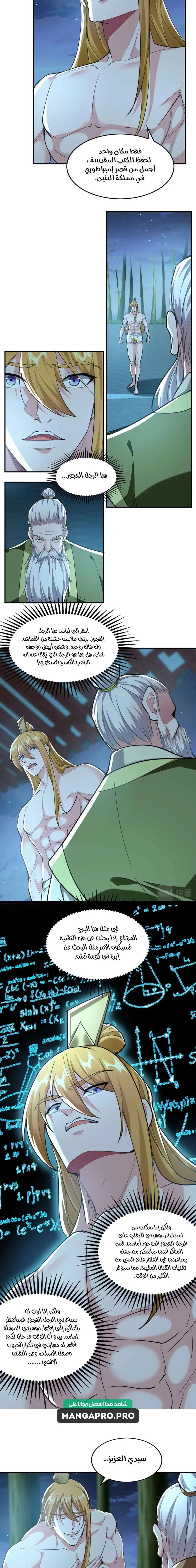 Chapter Image 7