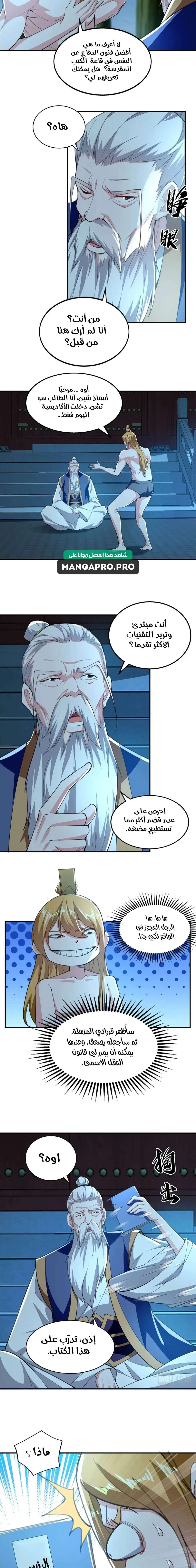 Chapter Image 8