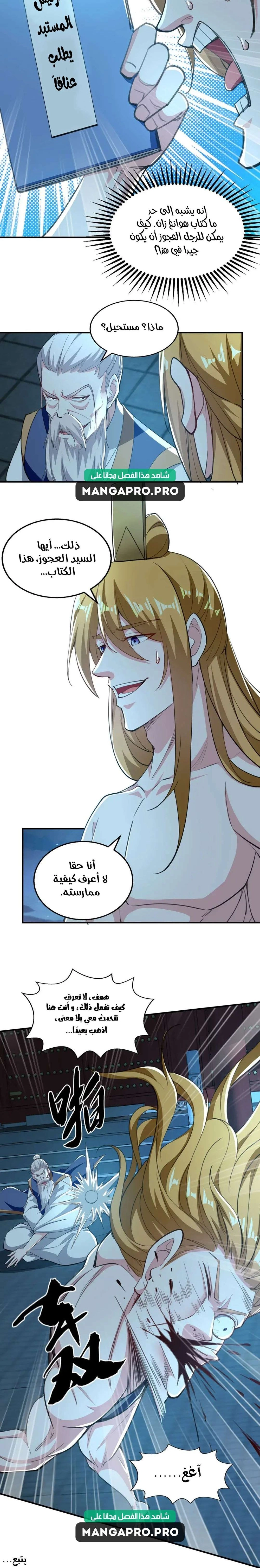 Chapter Image 9