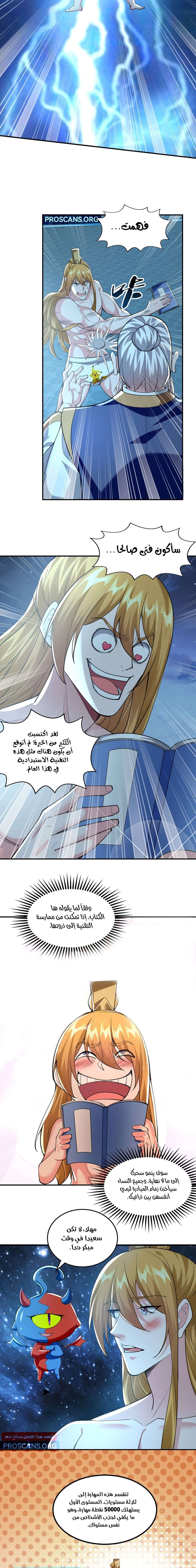 Chapter Image 3