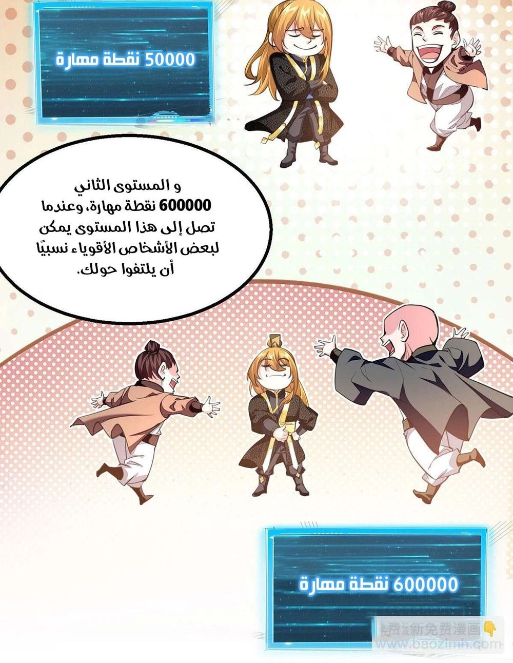 Chapter Image 4
