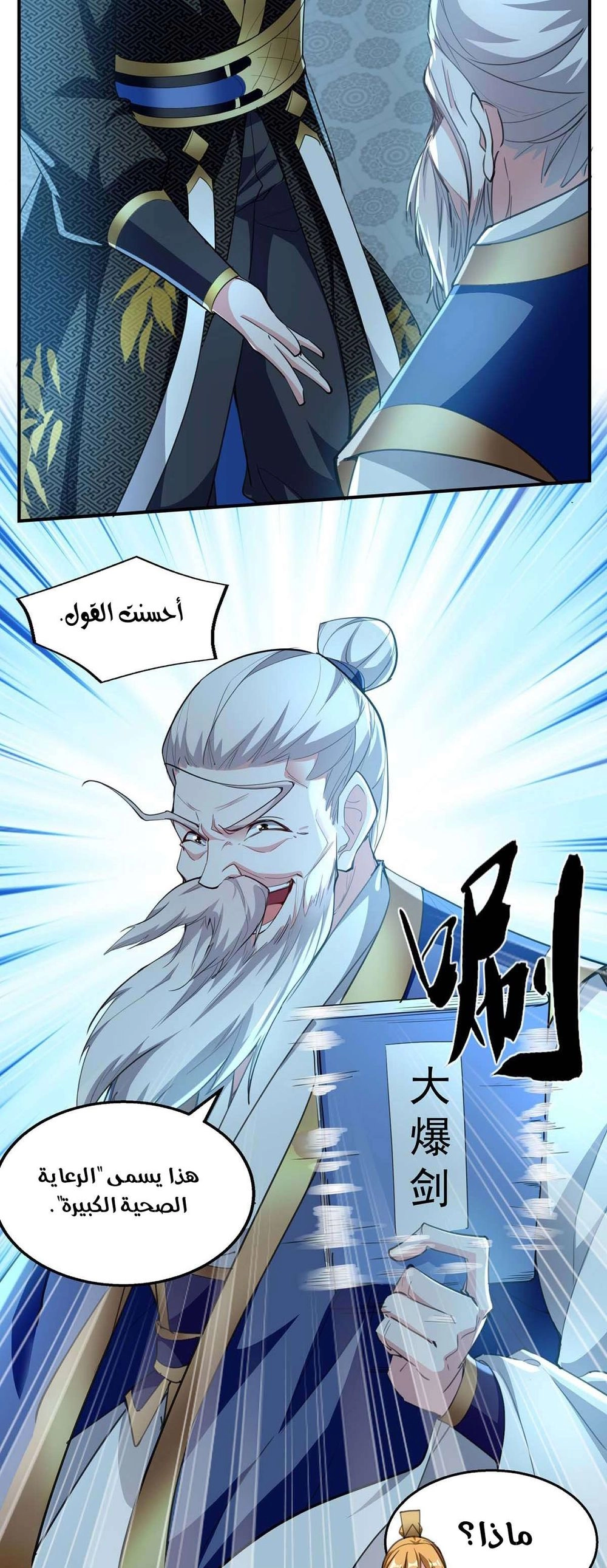 Chapter Image 10