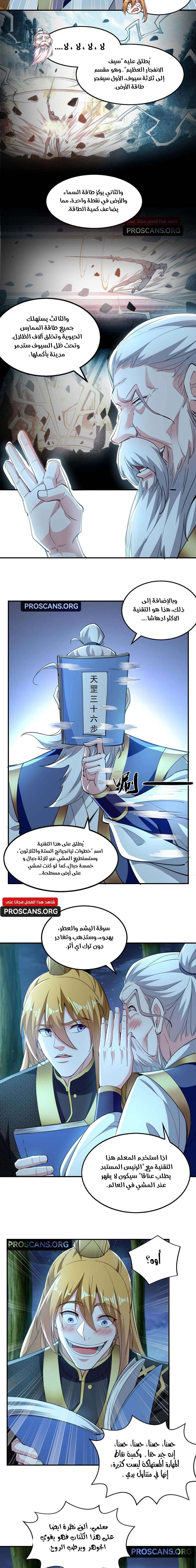 Chapter Image 11