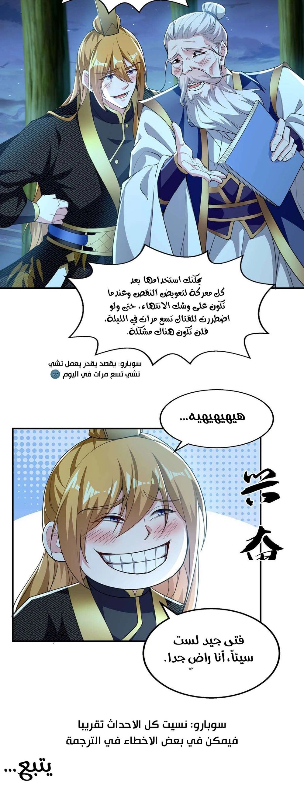 Chapter Image 12