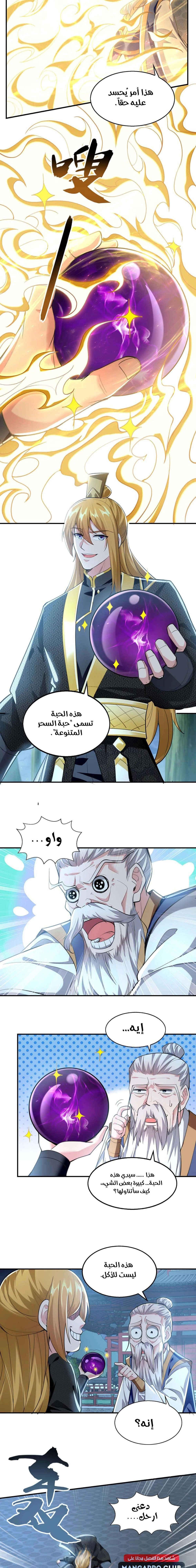 Chapter Image 3