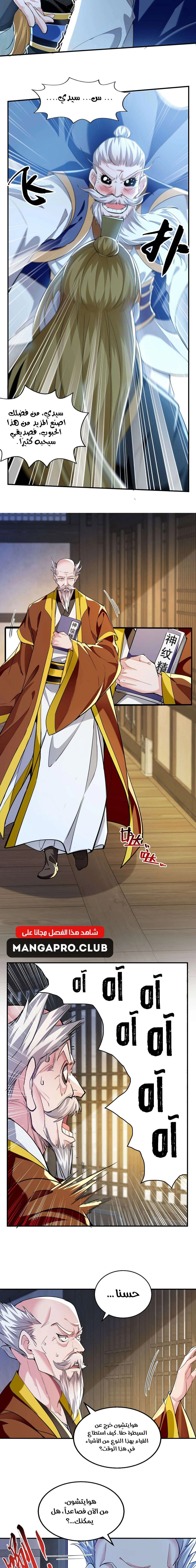 Chapter Image 6