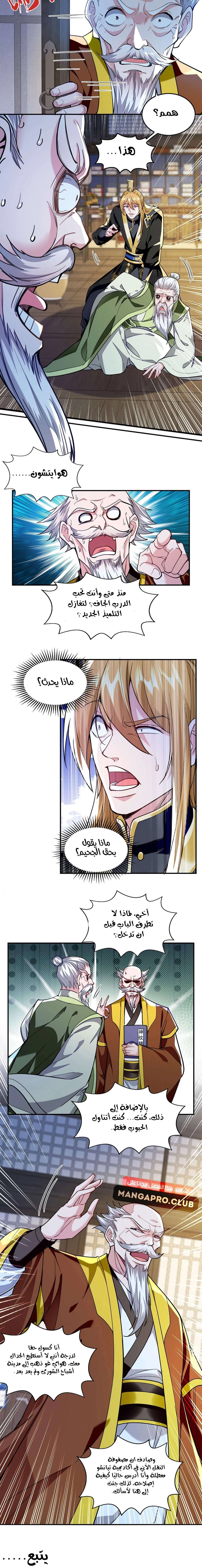 Chapter Image 7