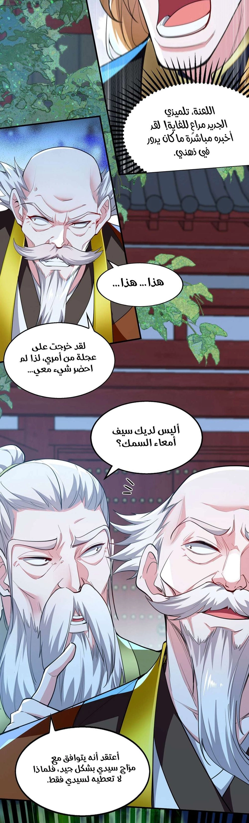 Chapter Image 3