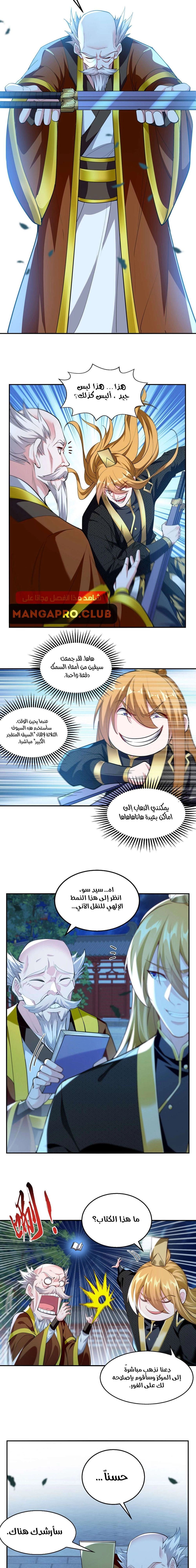 Chapter Image 5