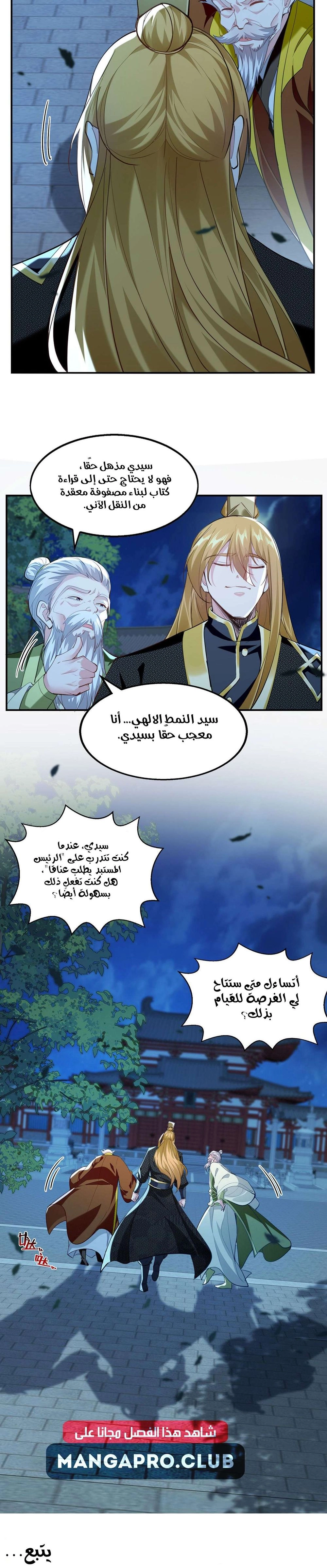 Chapter Image 6