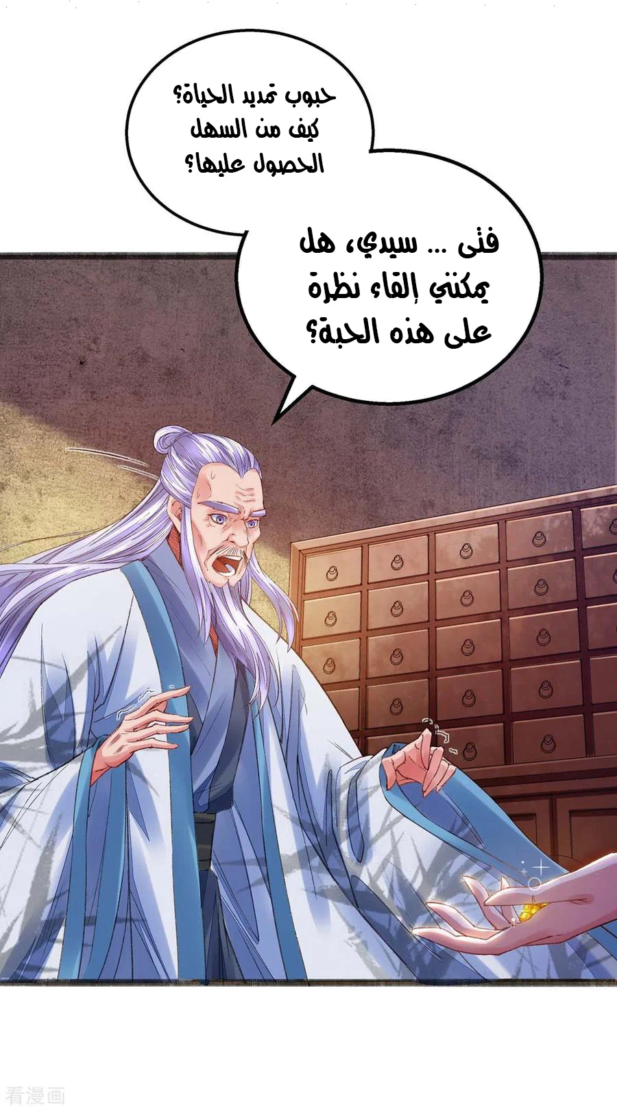 Chapter Image 11