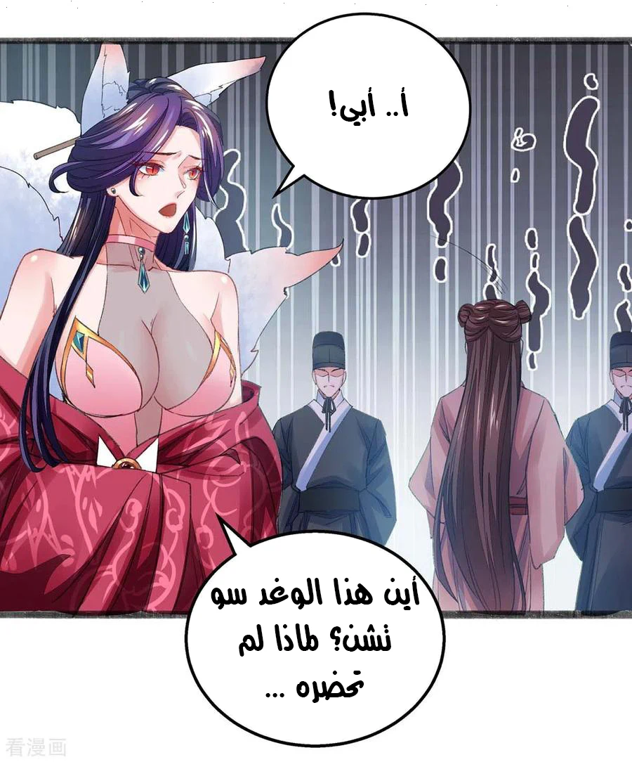 Chapter Image 26
