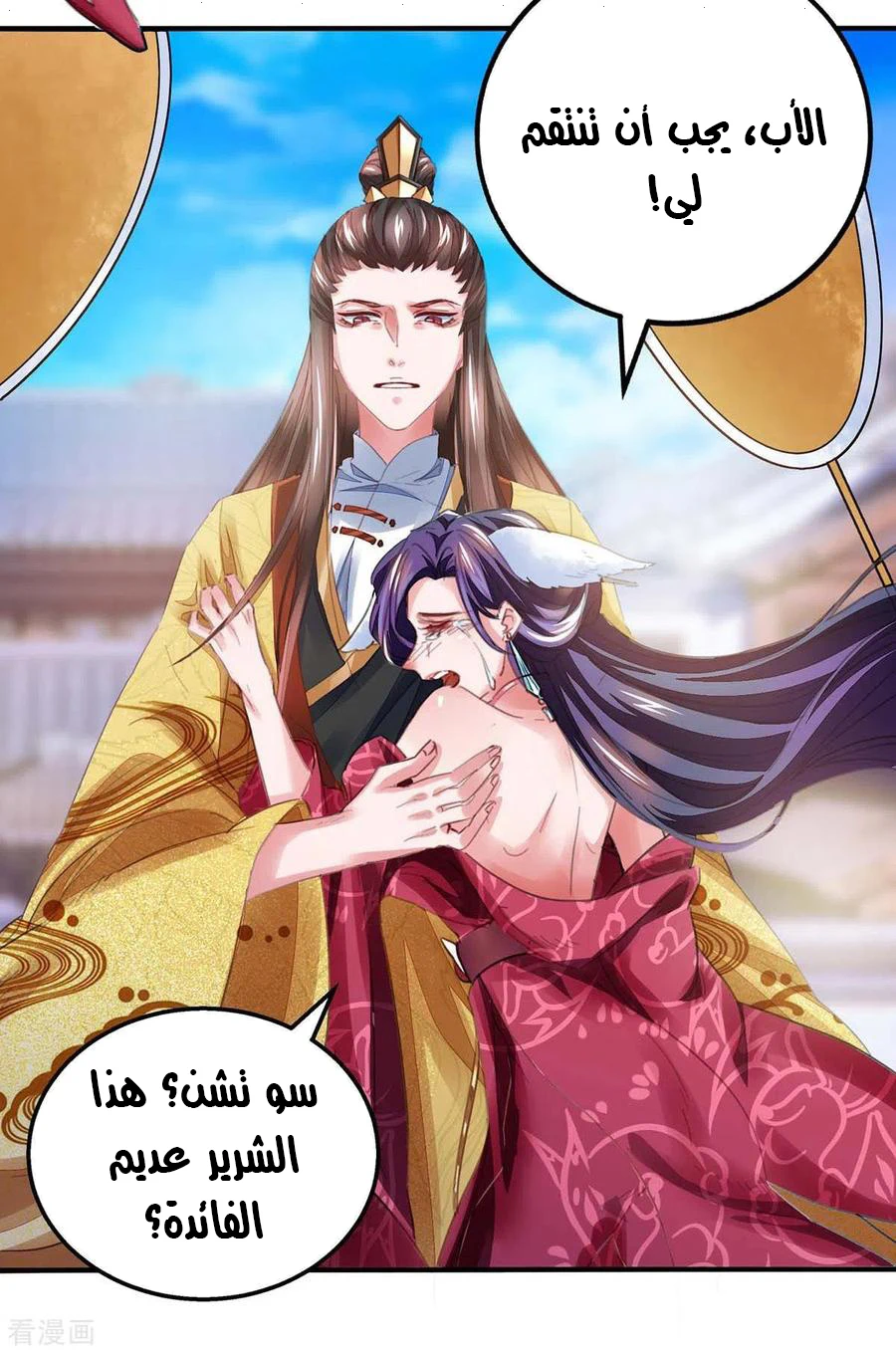 Chapter Image 5