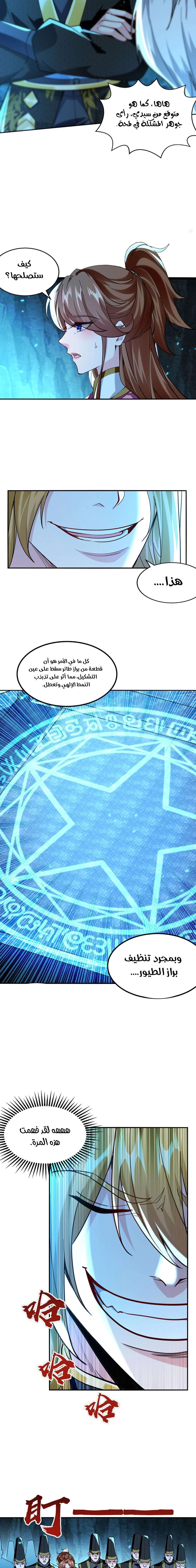 Chapter Image 7