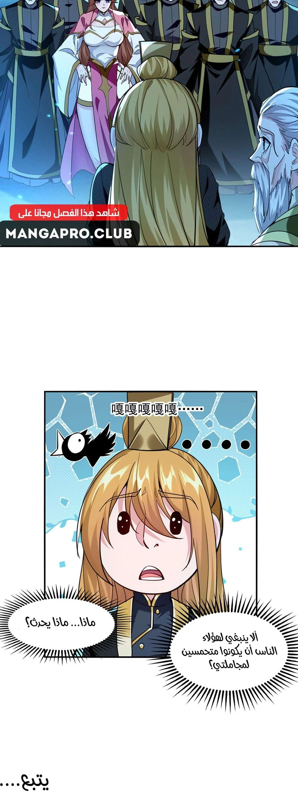 Chapter Image 8