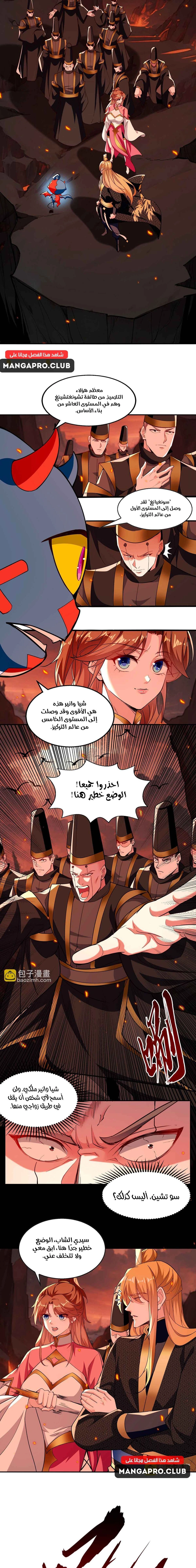 Chapter Image 2