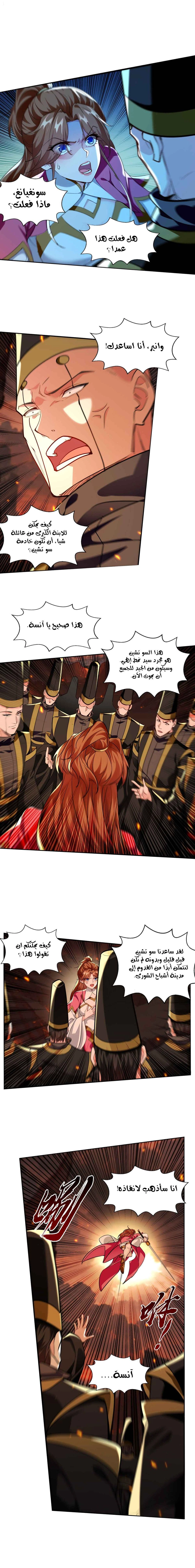 Chapter Image 7
