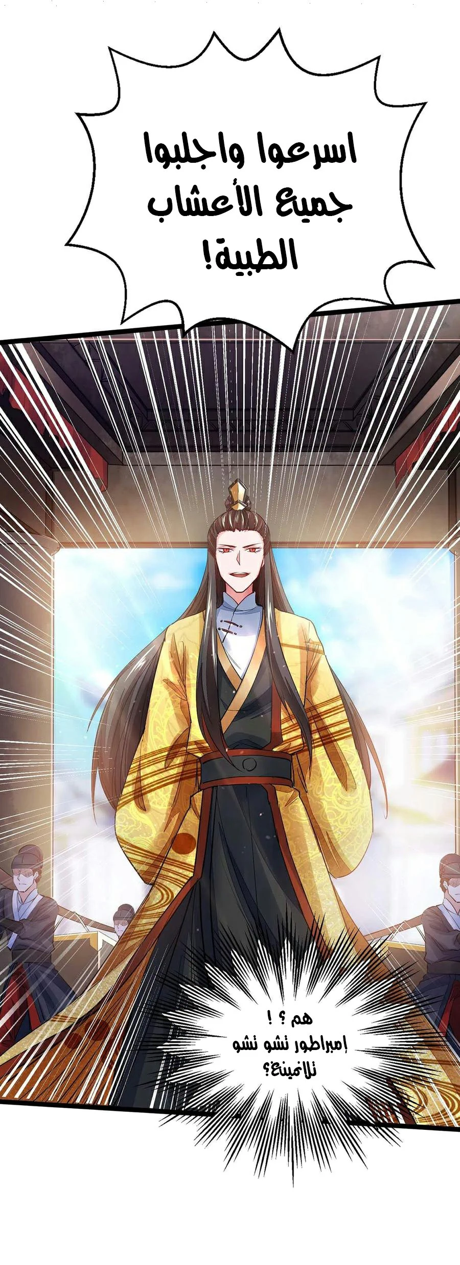 Chapter Image 10