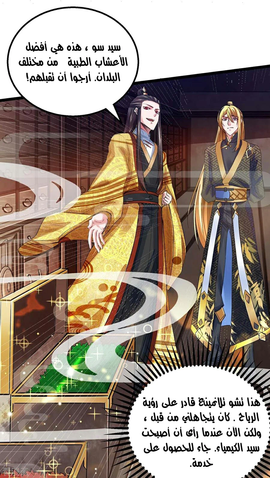 Chapter Image 11