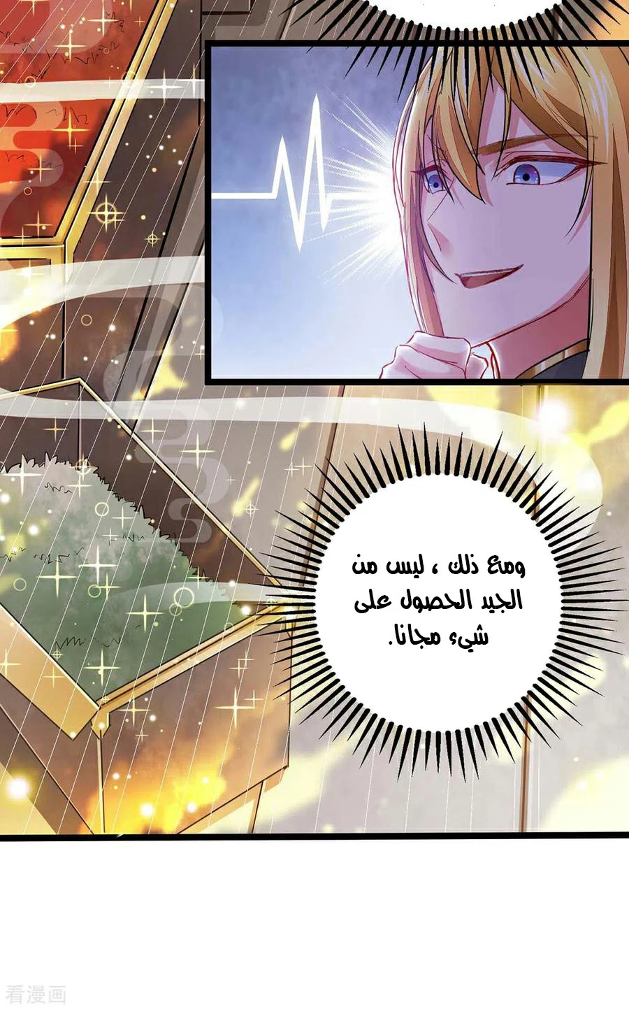 Chapter Image 12