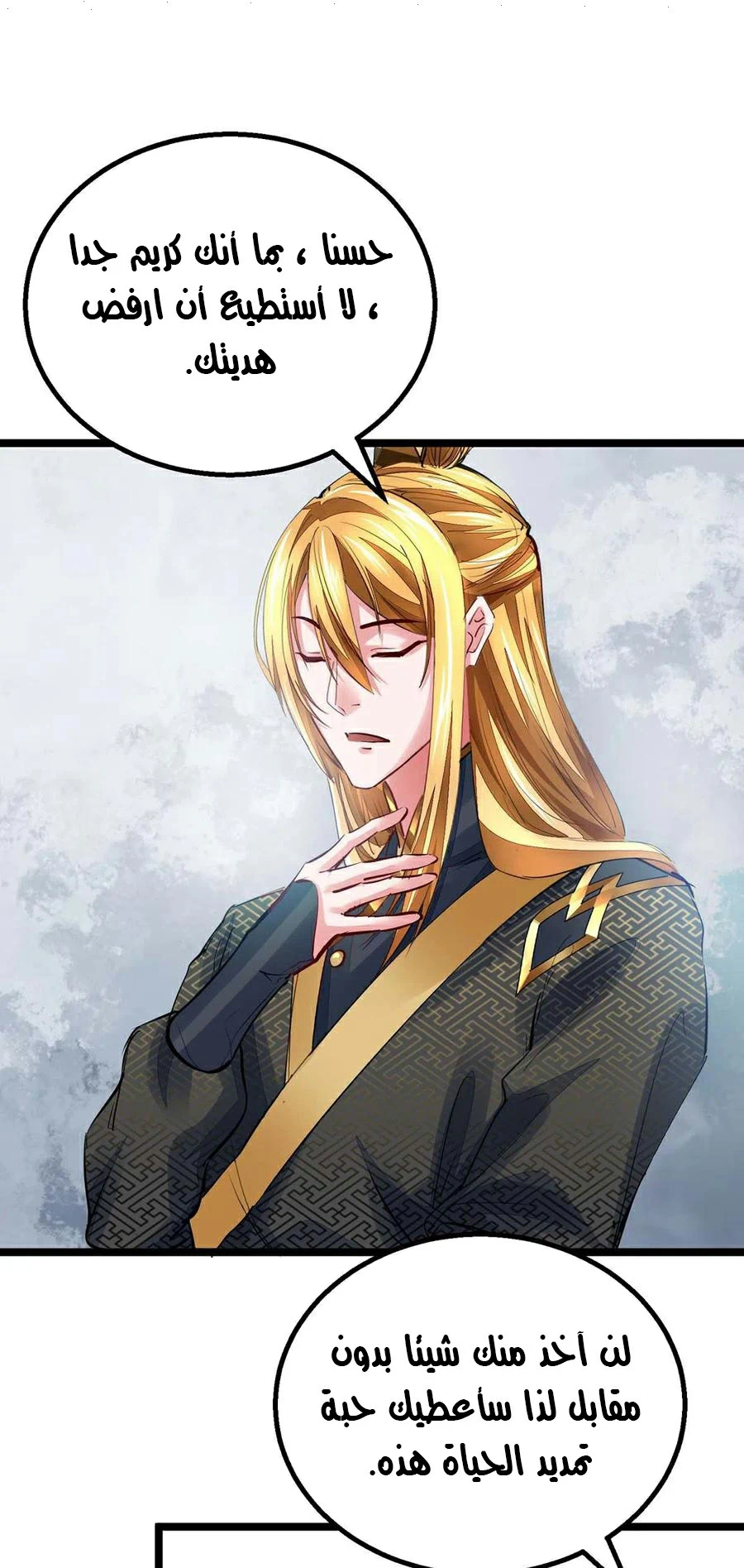 Chapter Image 13
