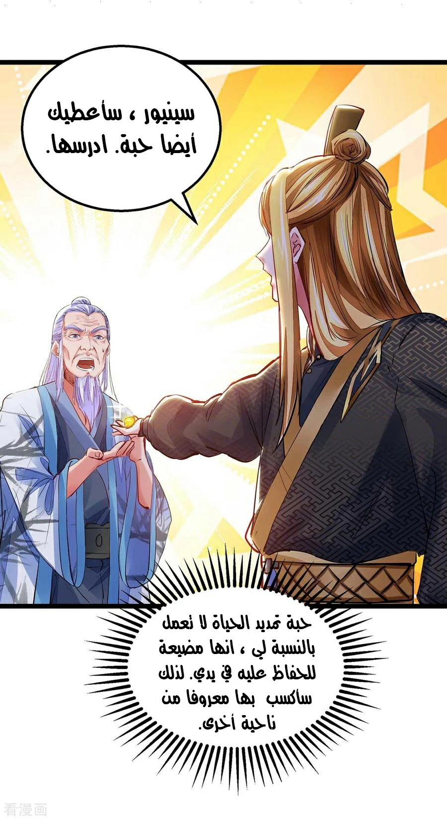 Chapter Image 16