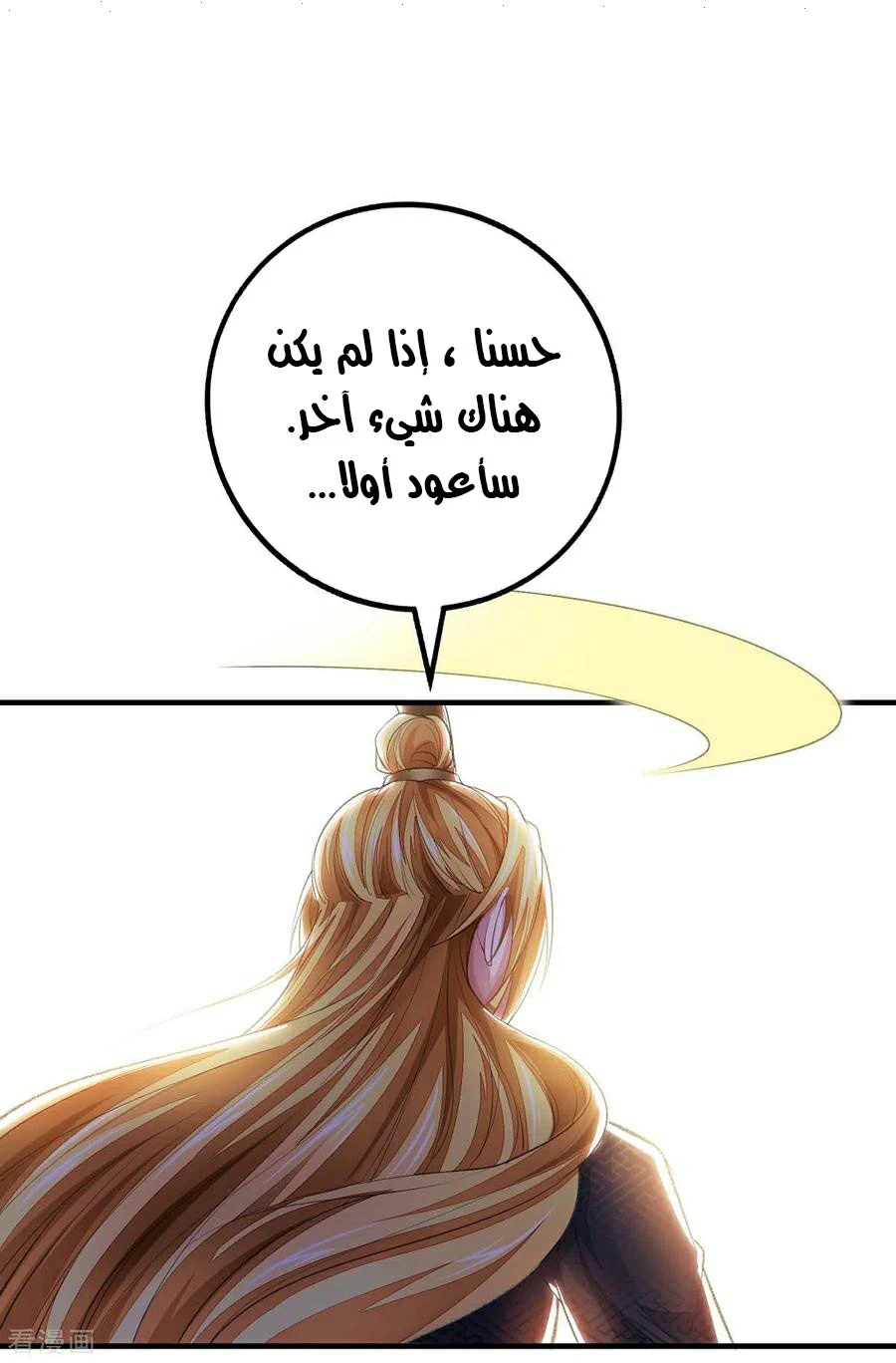 Chapter Image 18