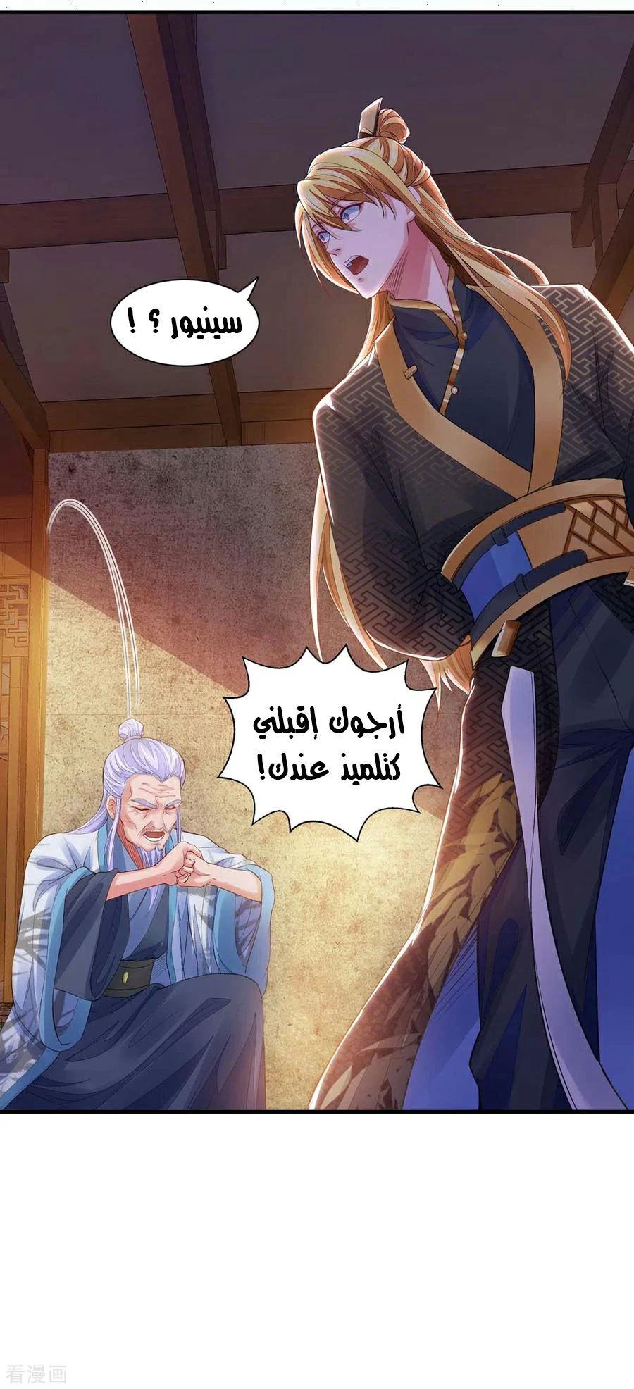 Chapter Image 20