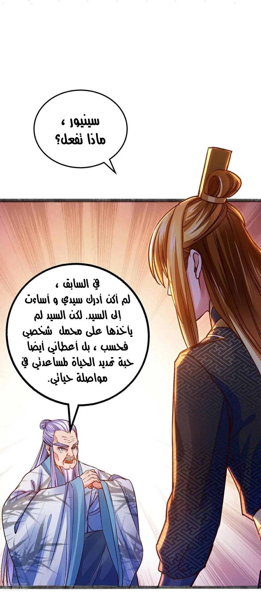 Chapter Image 22