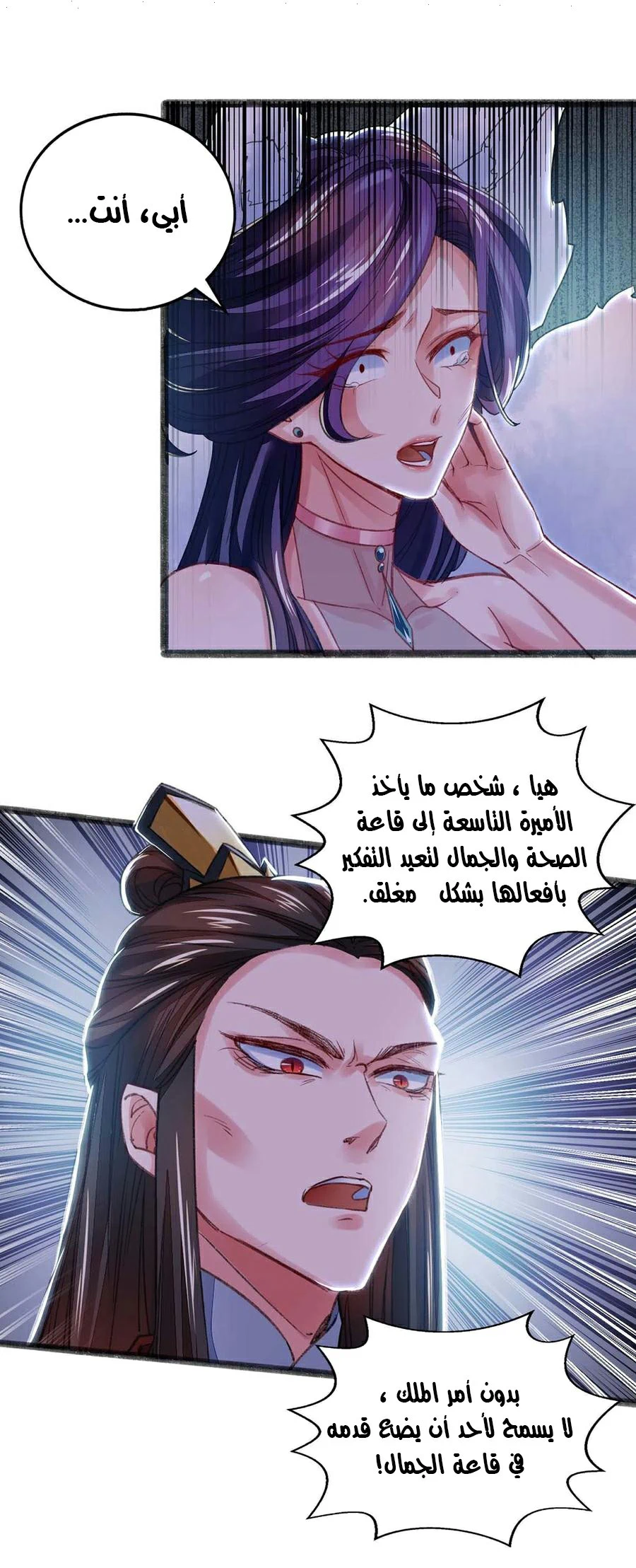 Chapter Image 2