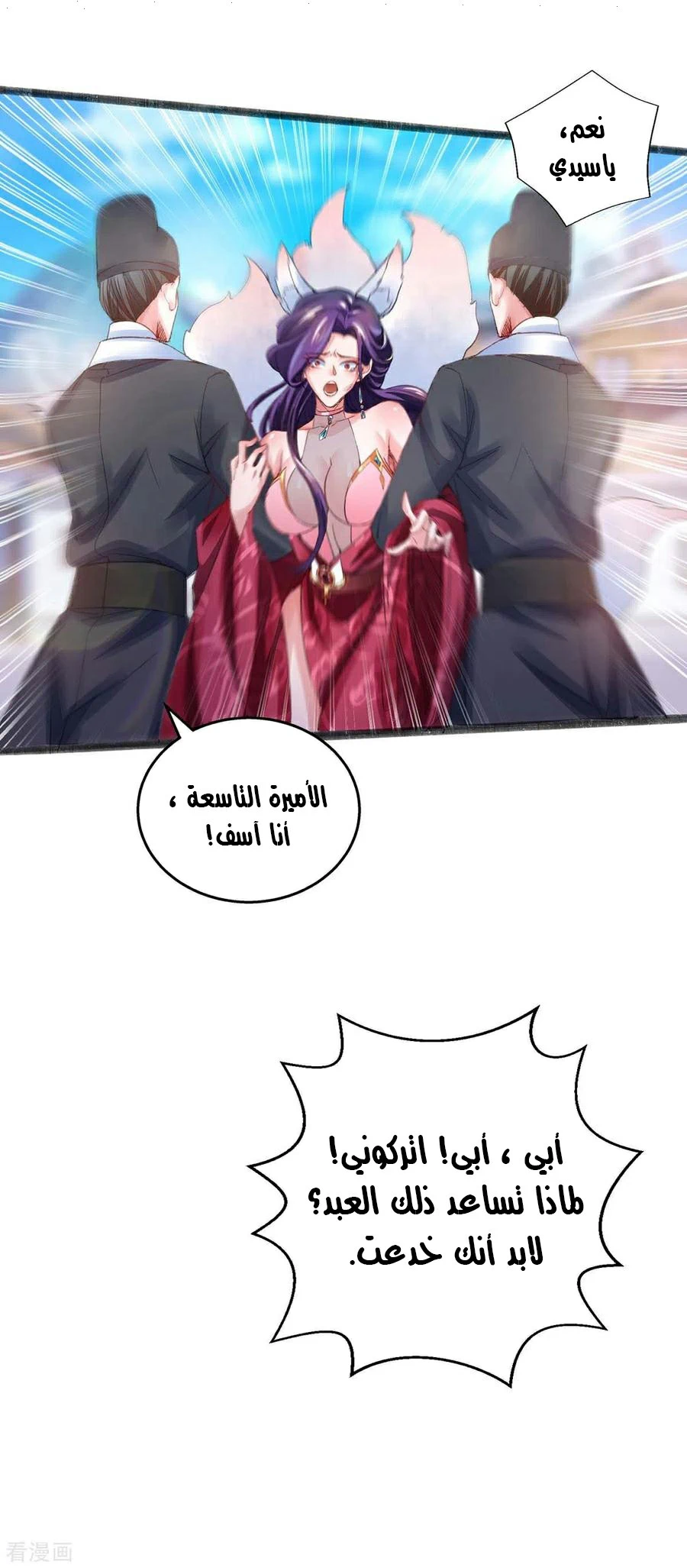 Chapter Image 3