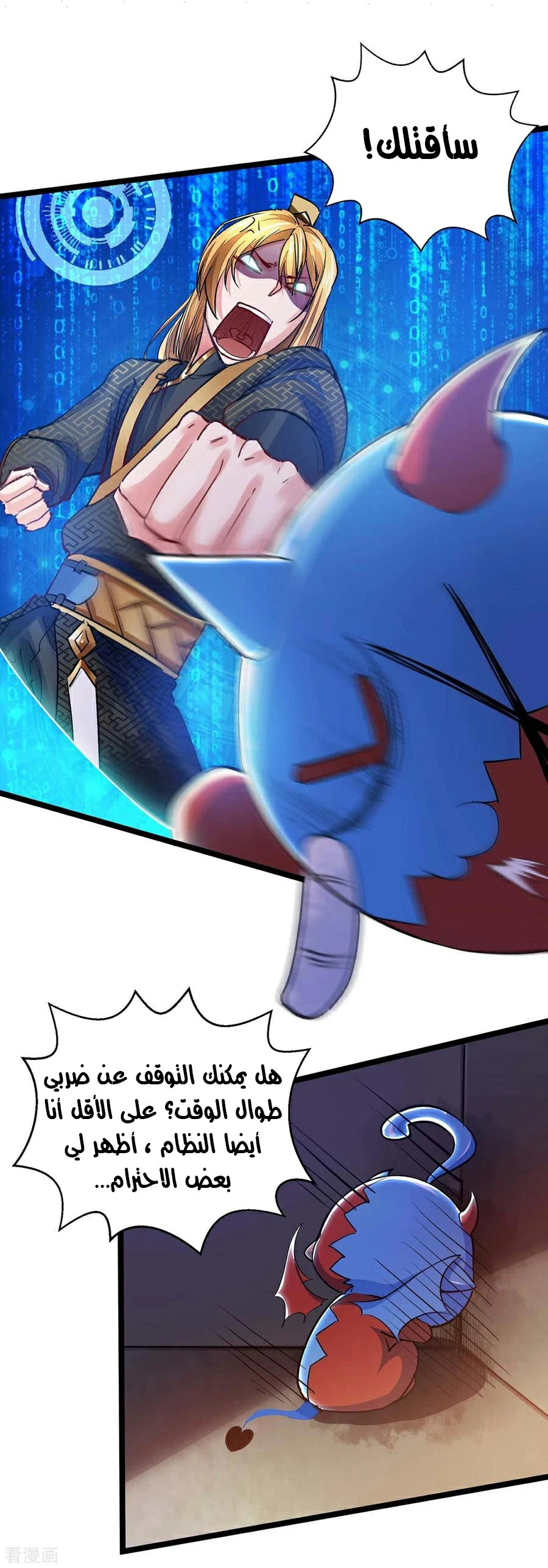 Chapter Image 8