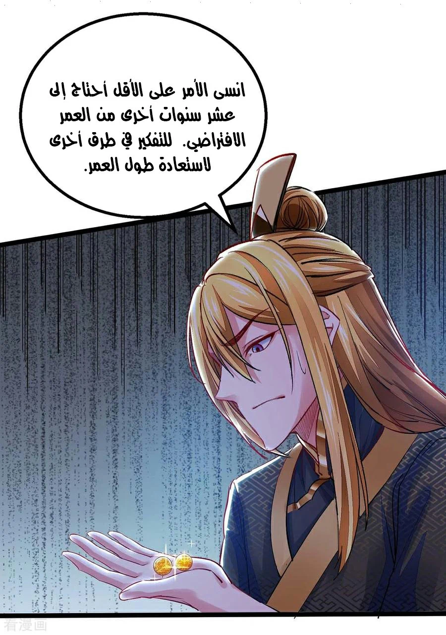 Chapter Image 9