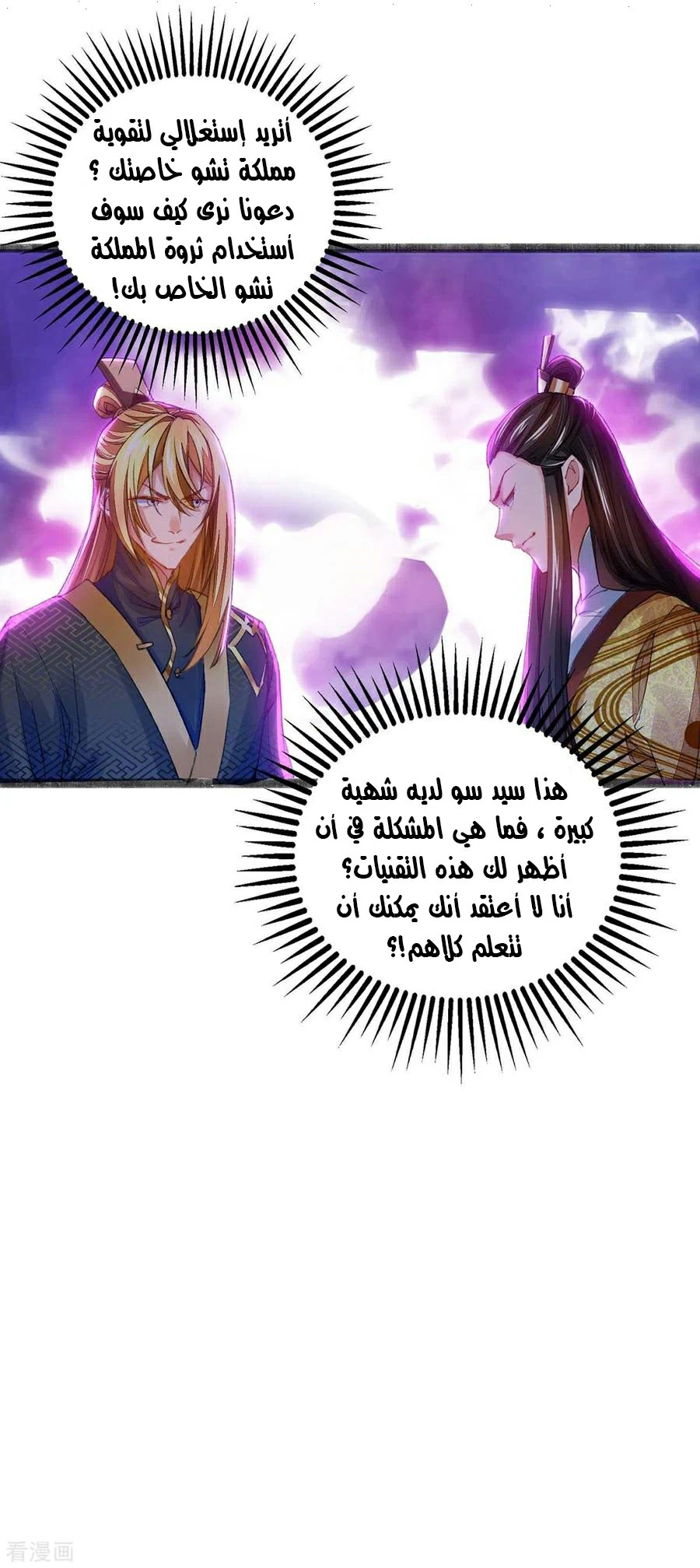Chapter Image 10