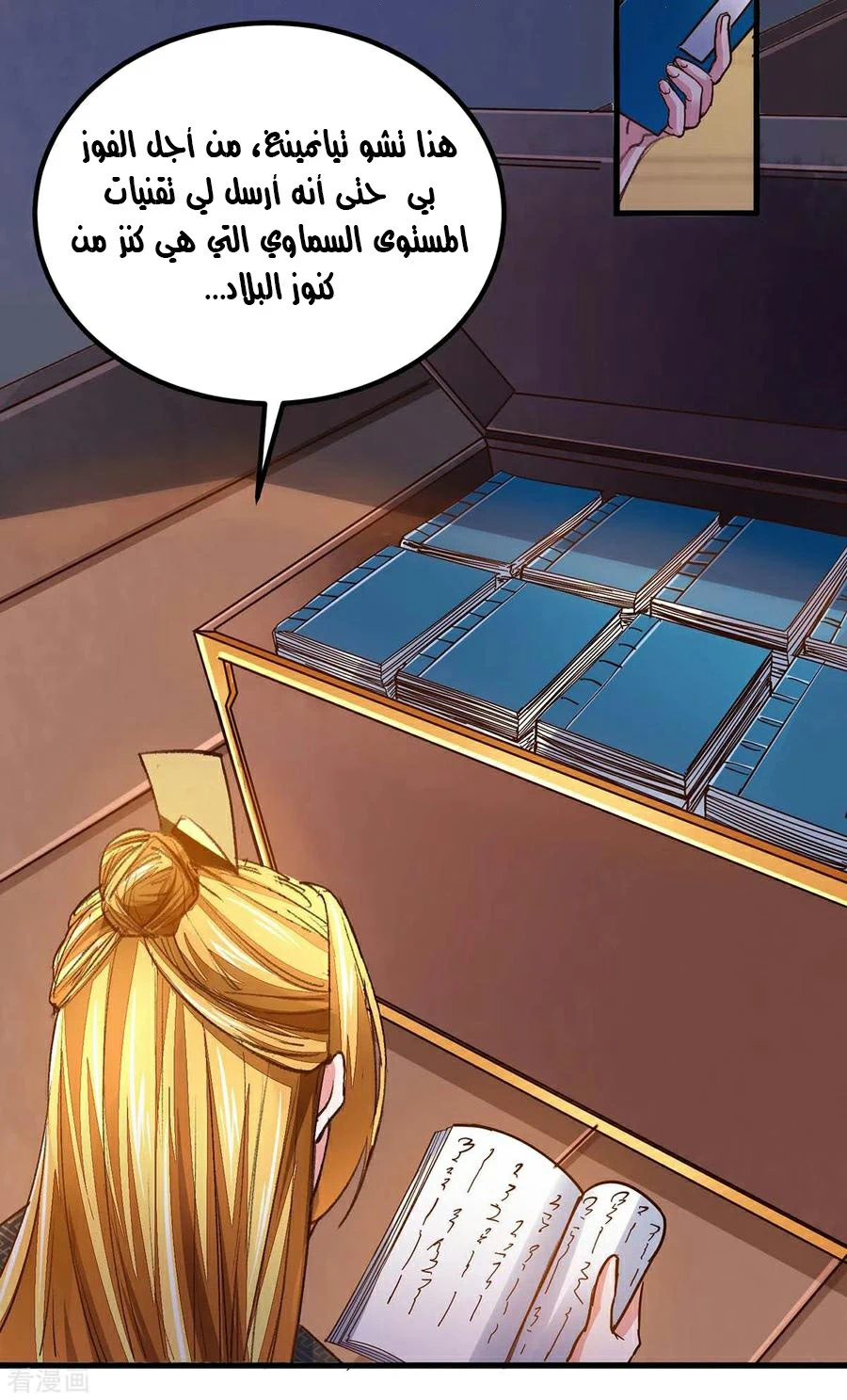Chapter Image 12