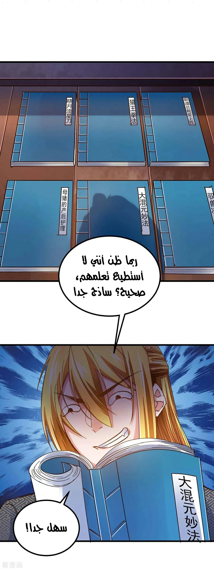 Chapter Image 13